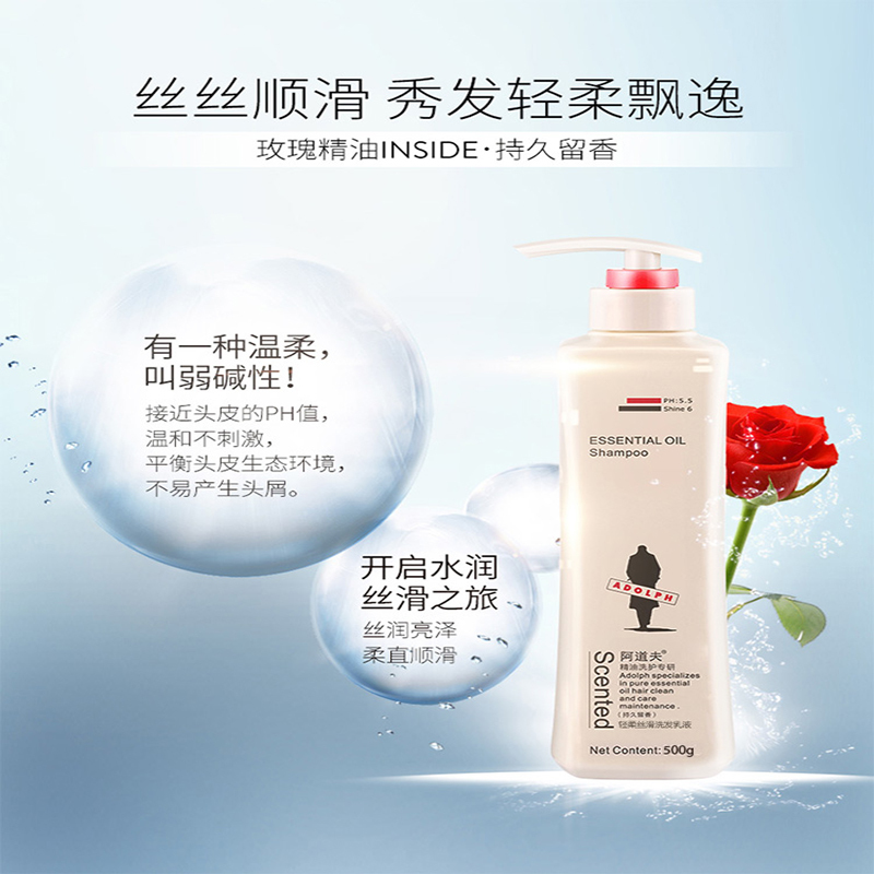 阿道夫 精油洗护专研洗发乳液500g+500g