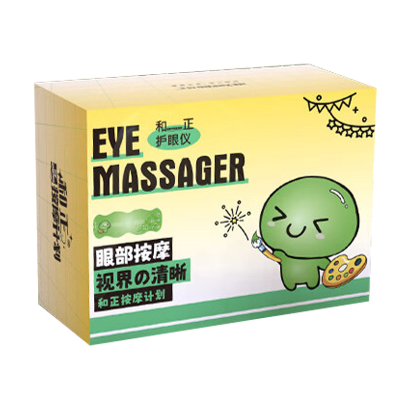 和正按摩器眼部恒温热敷可折叠多模式按摩HZ-QNA-11