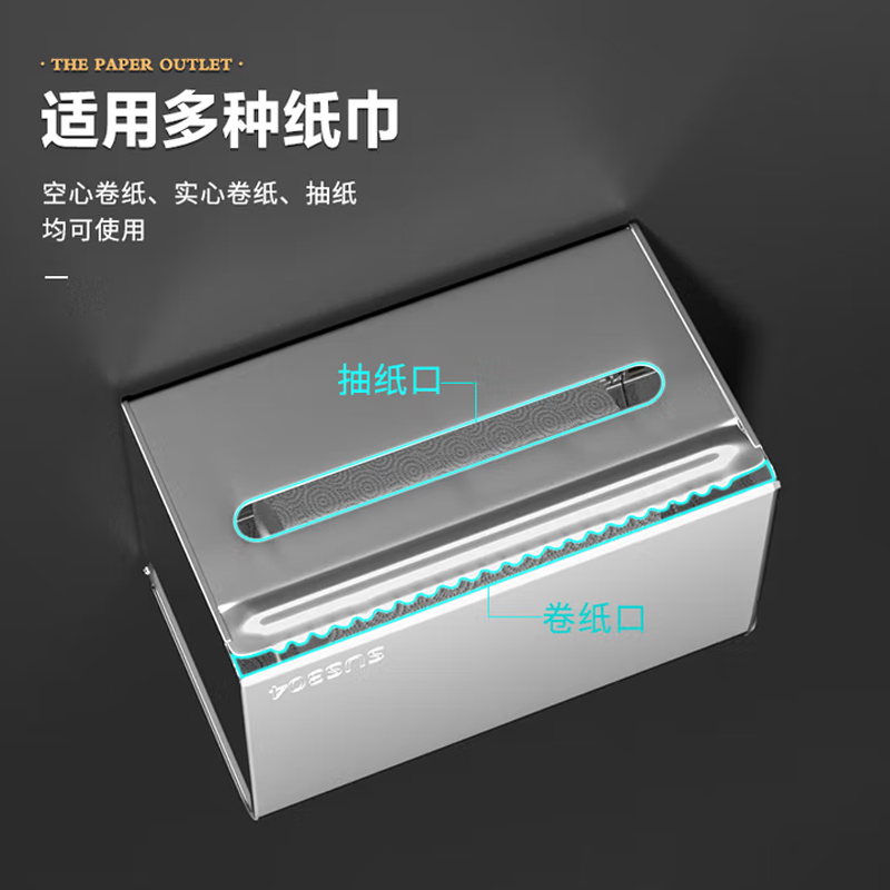 卷纸盒 不锈钢 防水高清大图
