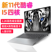 联想笔记本小新Pro14 11代酷睿i5-1135G7 16G 512G 2.2K屏 锐炬显卡高性能轻薄本全面屏办公设计学生网课手提电脑