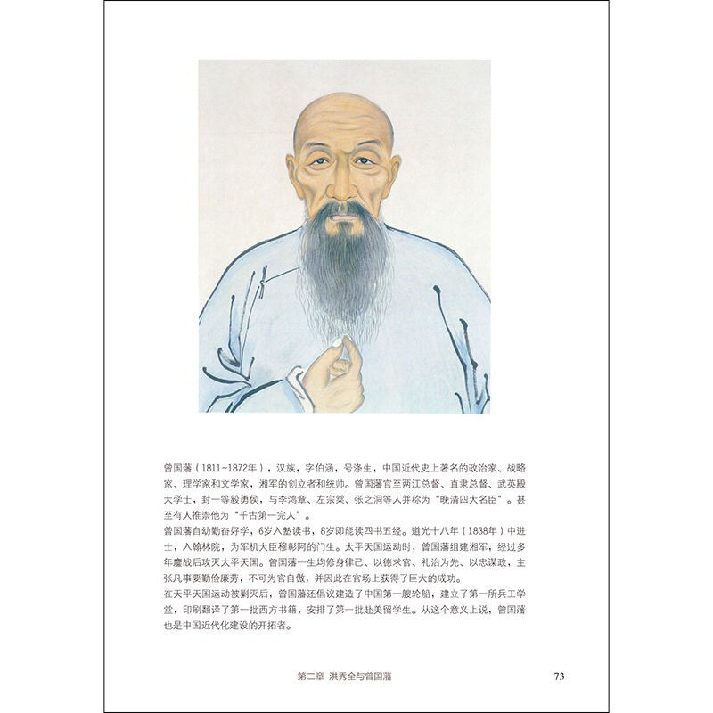 [醉染正版]2册中国近代史蒋廷黻著中华上下五千年彩图版中国历史故事书籍通史历史读物中国大历史从鸦片战争到五四运动辛亥革命高清大图