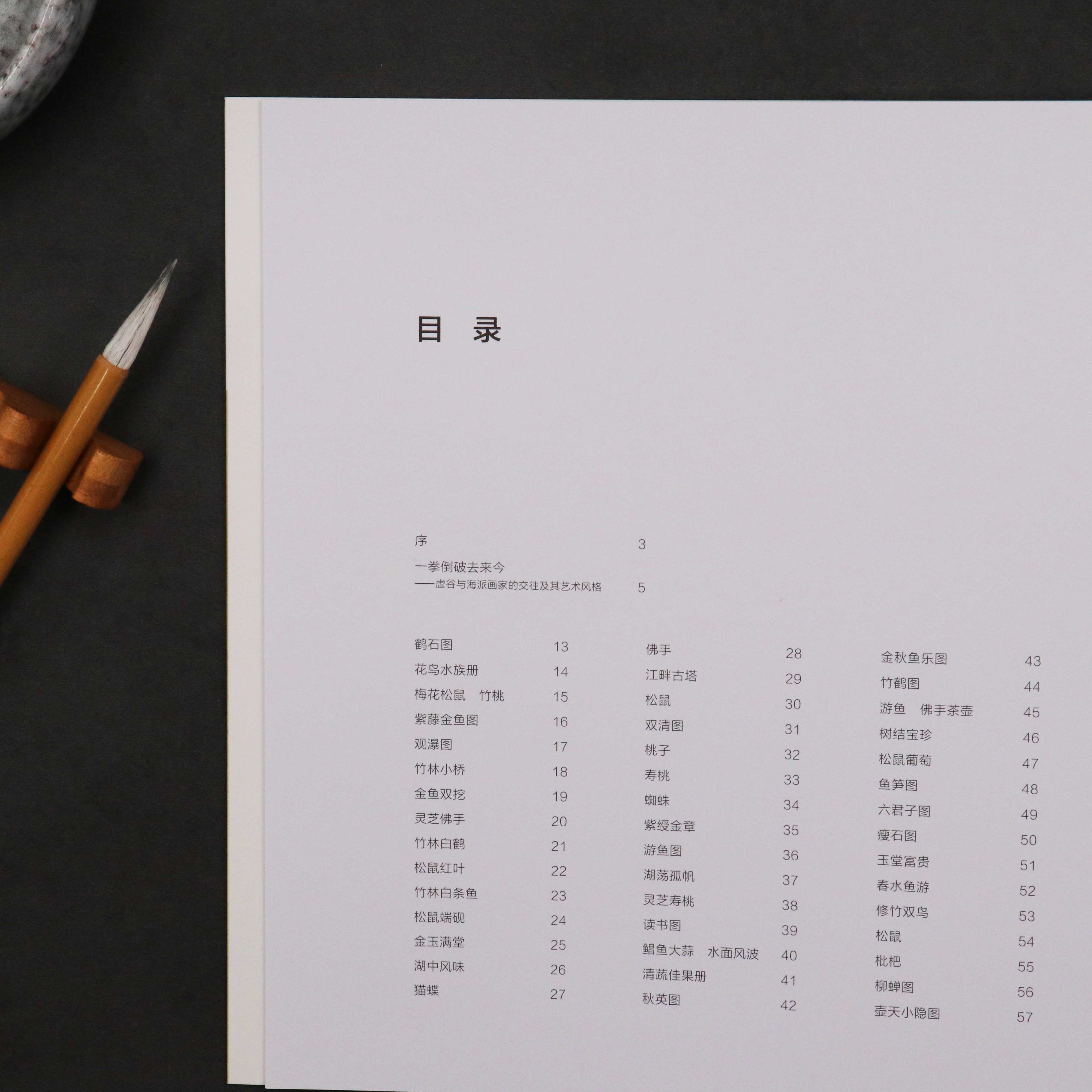 [醉染正版]虚谷 中国历代画家佳作品鉴 高清精品花鸟画集/中国传世名画美术鉴赏临摹国画技法/正版经典绘画艺术美术书籍高清大图