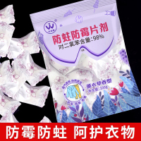 樟脑丸-100g薰衣草香型-2袋
