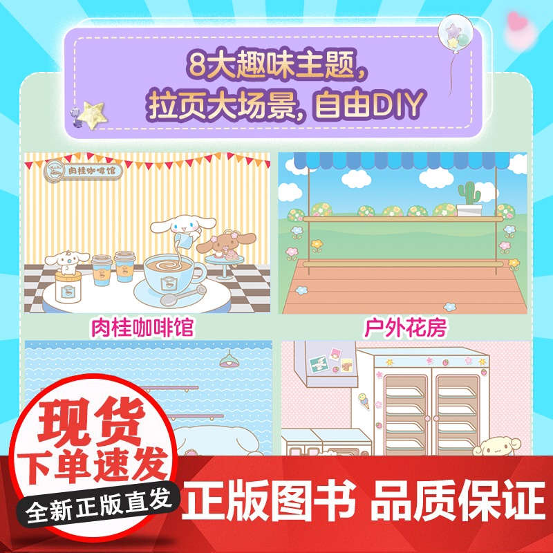 大耳狗喜拿3D立体缤纷泡泡贴纸书 大耳狗喜拿正版贴纸书经典形象全收藏可爱形象贴贴纸女孩儿童益智幼儿园3-6岁高清大图