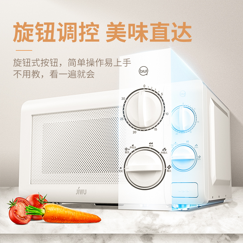 苏宁极物小biu微波炉机械款20升 易洁内胆转盘式小型迷你家用便捷JWM20-01W