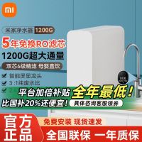 小米(MI)米家净水器1200G家用直饮一体机厨房自来水ro反渗透厨下式净水机3:1废水比大流量MR1282