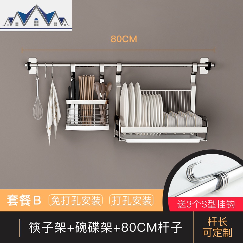 免打孔多功能厨房碗架收纳架沥水篮墙上调料置物架壁挂式厨具用品 三维工匠高清大图