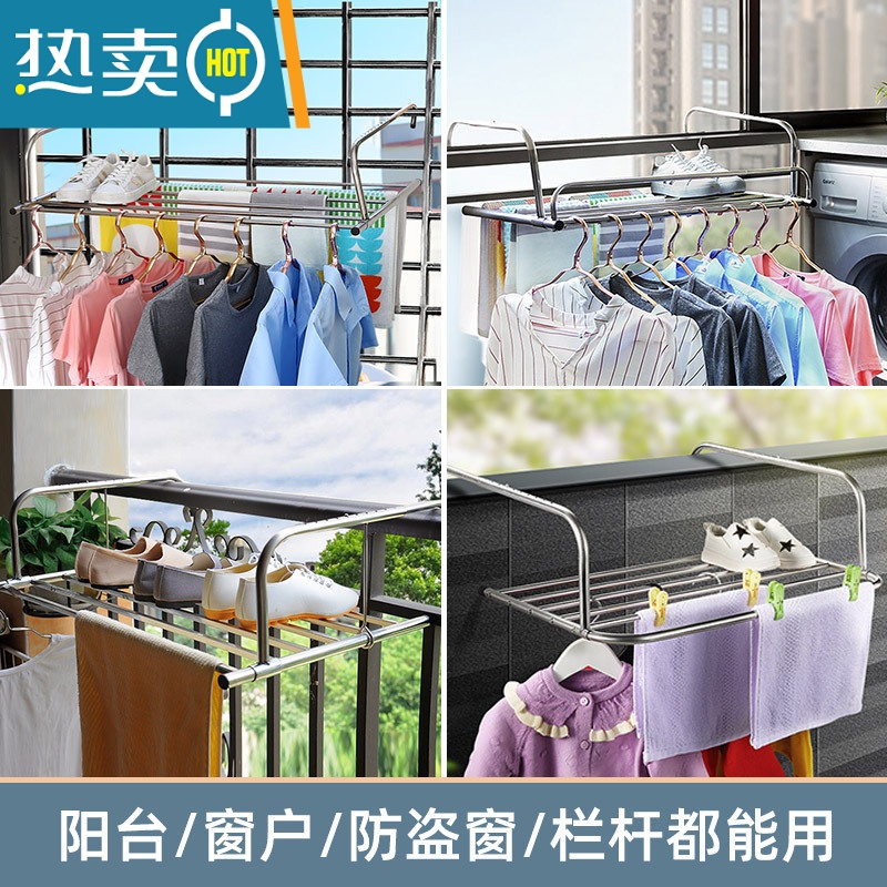 敬平护栏阳台晾衣架窗外器晒鞋凉鞋可折叠不锈钢置物栏杆防盗网晾晒 普通款50长[ 免安装 栏杆晒衣鞋挂架 直挂直晒衣篮高清大图