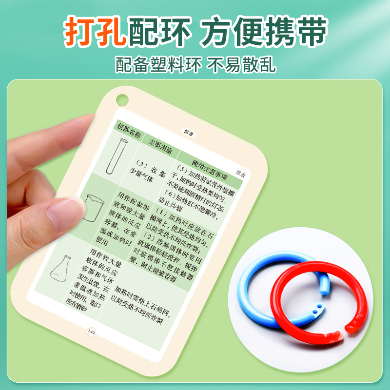[三盒装]数理化手卡 初中通用 [正版]初中数理化考点及公式卡片2023新版知识点速记手卡通用初一7到九年级数学公式定理
