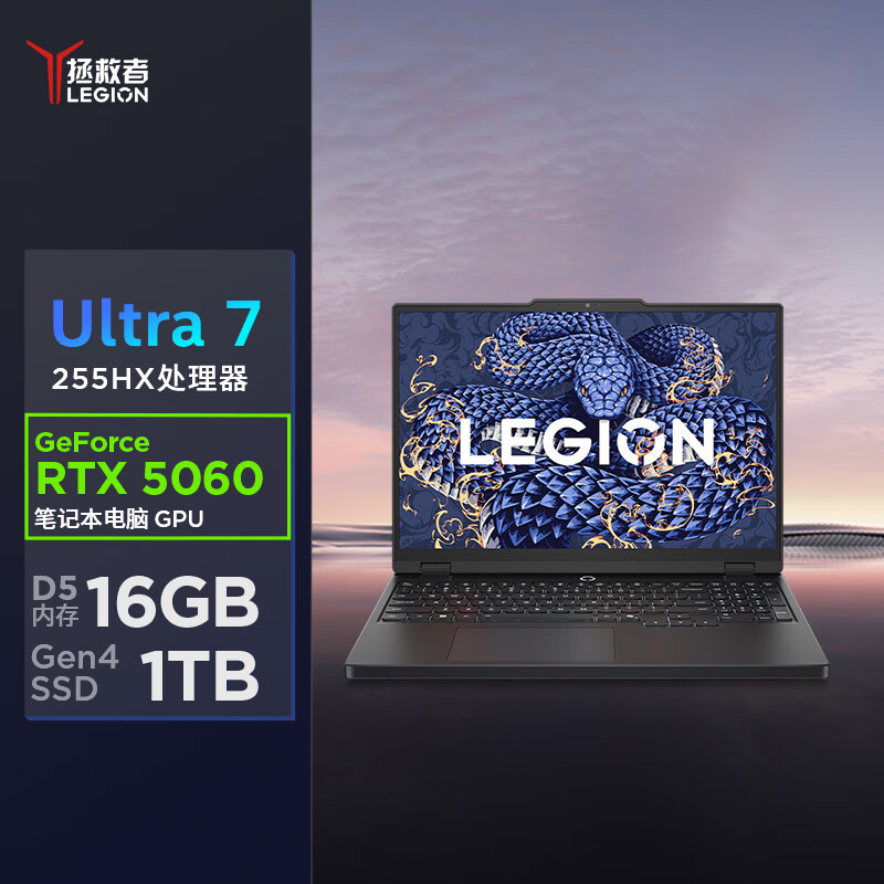 联想(Lenovo)拯救者Y7000 15.3英寸游戏笔记本电脑(Ultra7 255HX 16G 1T RTX5060 8G独显 2.5K 180Hz 高刷)高清大图