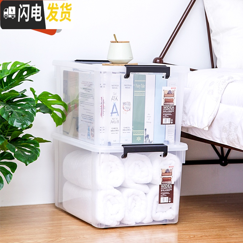 三维工匠收纳箱塑料整理箱饰品储物箱衣服收纳盒玩具储物盒箱子大号高清大图