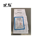 黑雁保温箱铅封检查卡75X65mm(100张/份）份