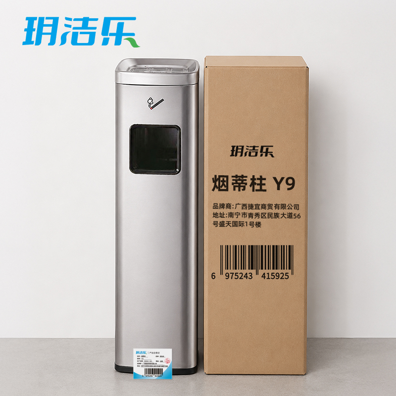 玥洁乐 烟蒂柱 Y9 个高清大图