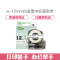 e代经典 12mm白底黑字标签色带 适用爱普生EPSON LW300;LW400;LW700;LW600P LK-4WB