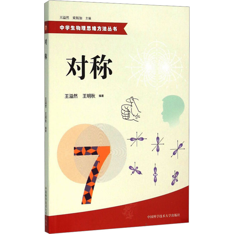 对称