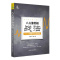 [醉染正版]八大涨停板战法:三三三精准开仓交易法 马重祥 股票书籍炒股基础知识入门蜡烛图K线趋势技术分析理论炒股教程缠论