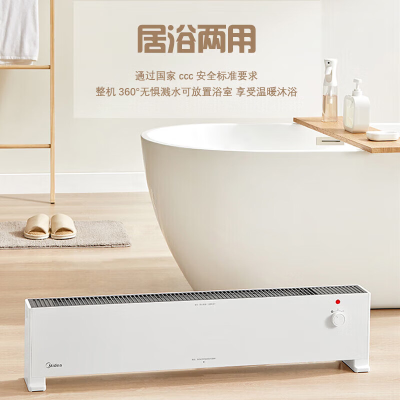 美的(Midea)NDV-F1踢脚线电暖器 移动地暖烤火炉 防水尘石墨烯发热无声光卧室干衣热幕空气墙高清大图