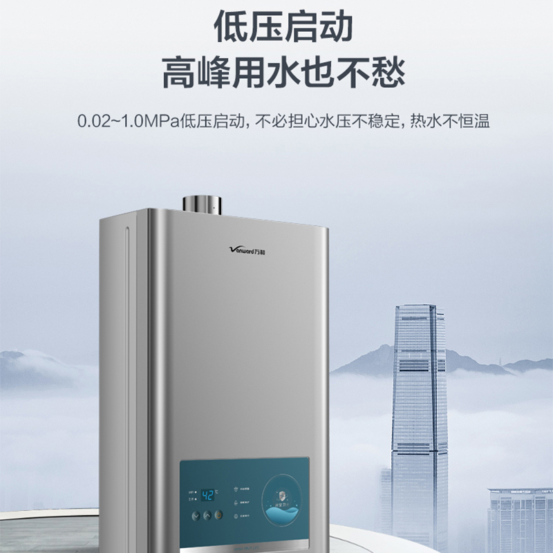 万和二级能效燃气热水器12升 天然气燃气热水器 双重防冻精准控温一键节能JSQ24-365T12-1高清大图