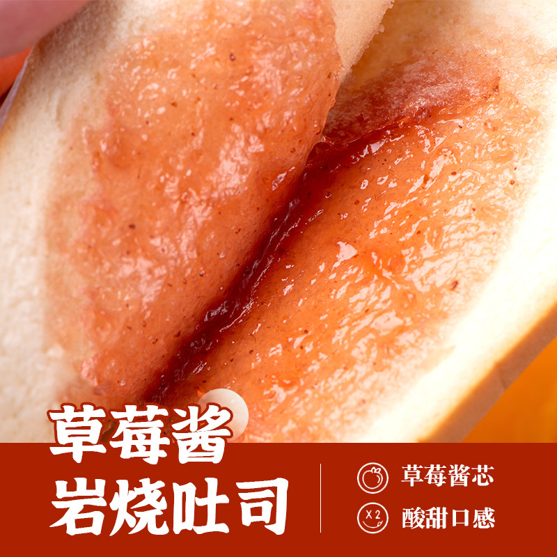 壹得利岩烧吐司面包蓝莓味草莓味营养早餐休闲食品