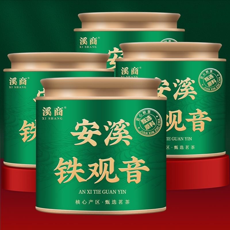 [产地直发]2026新茶铁观音浓香高山安溪铁观音春茶1725乌龙茶叶高清大图