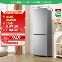 容声(Ronshen)172升 双门两门电冰箱 家用 迷你小型 宿舍租房节能 保鲜冷冻冷藏BCD-172D11D