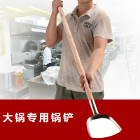 拾画 不锈钢木柄炒菜铲子厨房烹饪用具铲饭堂饭店商用平底铲大锅铲 木柄长 100cm 5个装
