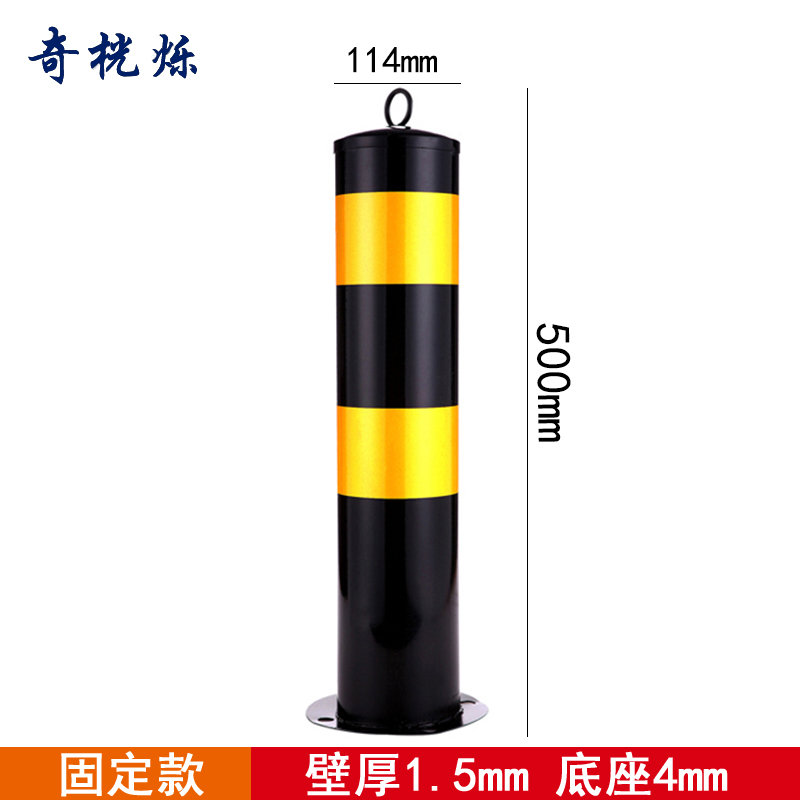 奇桄烁警示柱固定个高清大图