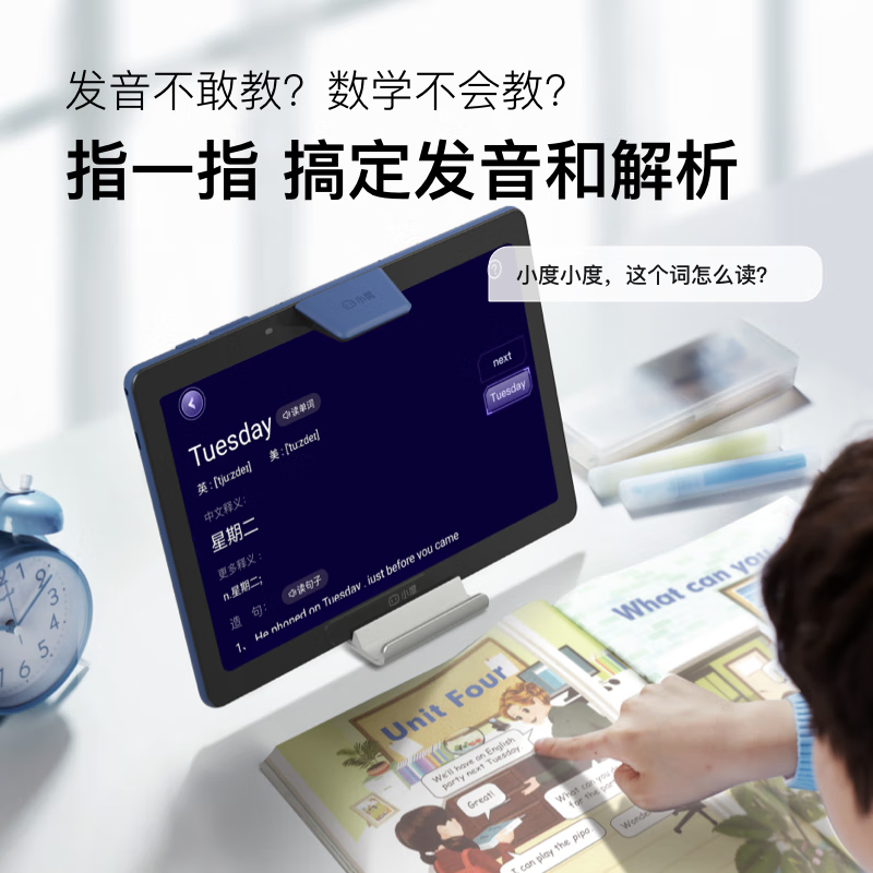 小度智能学习机 G20 Pro 6G+256G 小学初中高中教材同步网课家教点读机儿童学生电脑