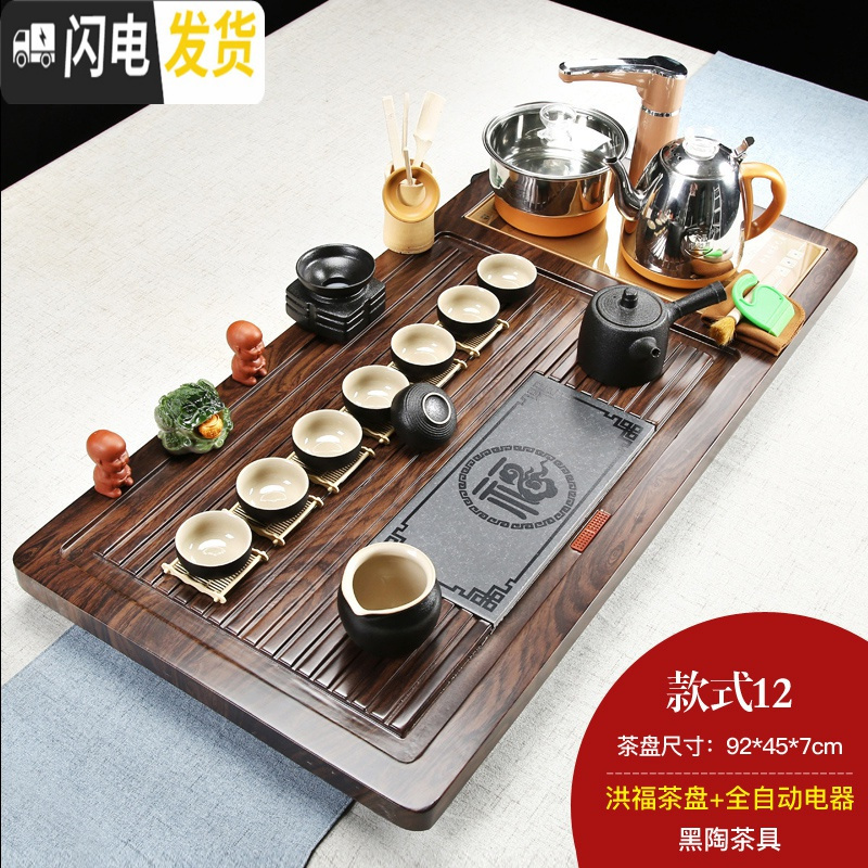 三维工匠整套功夫茶具套装家用简约现公室用全自动一体实木茶盘茶台 鸡翅木茶盘 26件