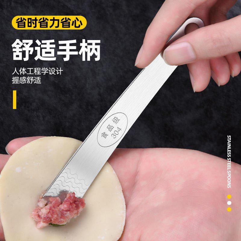 304不锈钢包饺勺神器包饺馄饨云吞水饺包子工具搅馅挑馅勺馅挑勺