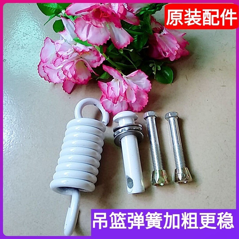 银色吊篮消音器2件 吊篮弹簧配件弹簧秋千挂钩摇篮椅无音器轴承插销吊椅勾子零件