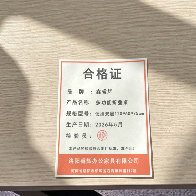 鑫睿辉 多功能折叠桌 便携双层120*60*75cm 张高清大图