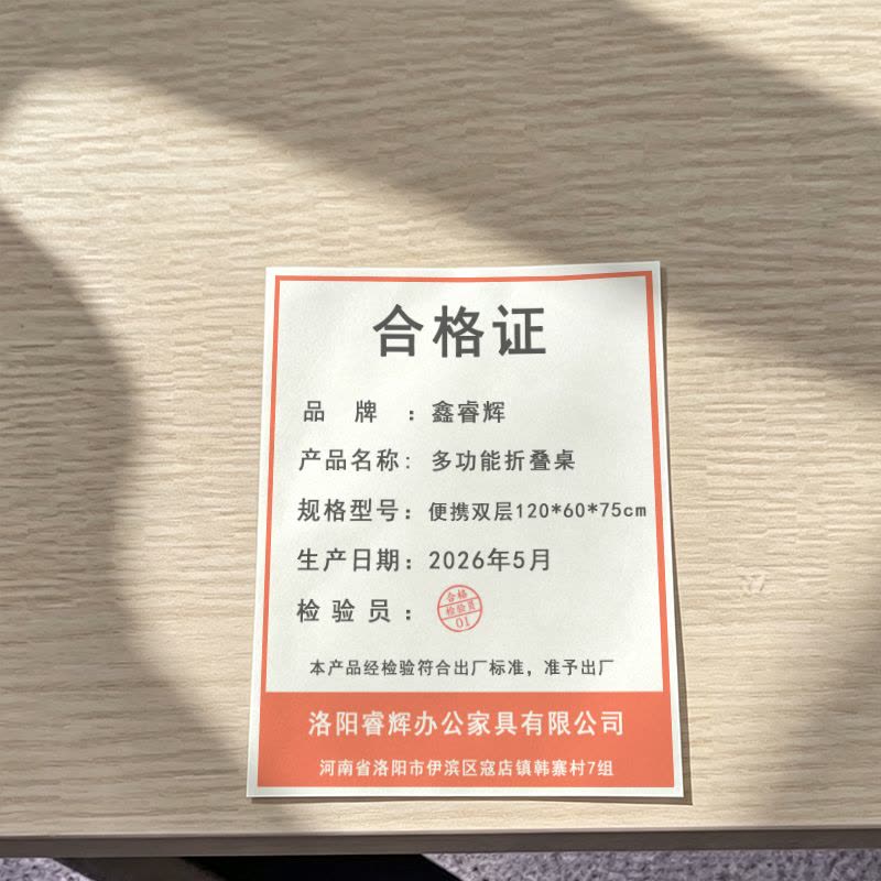 鑫睿辉 多功能折叠桌 便携双层120*60*75cm 张图片