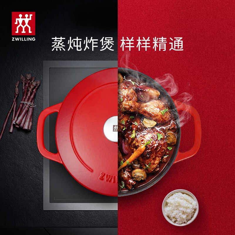 双立人铸铁锅红色24cm 40202-020