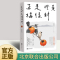 正版]正是橙黄橘绿时 肖复兴 暖心新作 一份人生小哲书 温暖你的三餐和四季 收获优雅与从容 现当代文学 北京联合出版