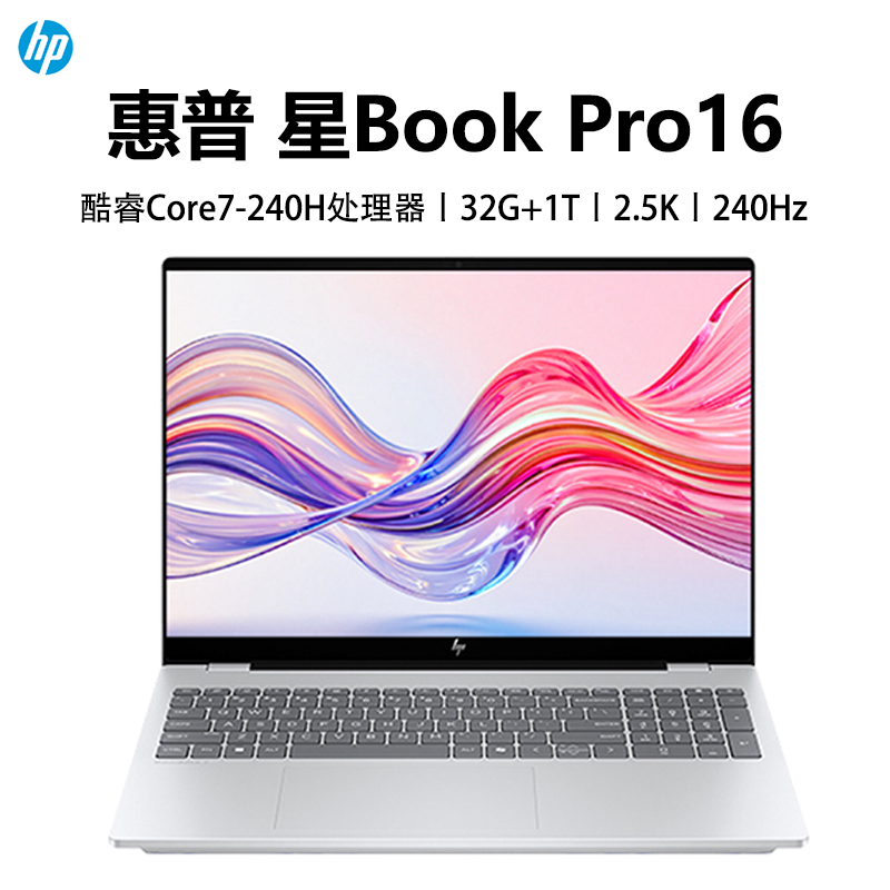 惠普HP 星BookPro 16-az0068TU笔记本电脑(TPN-Q306)