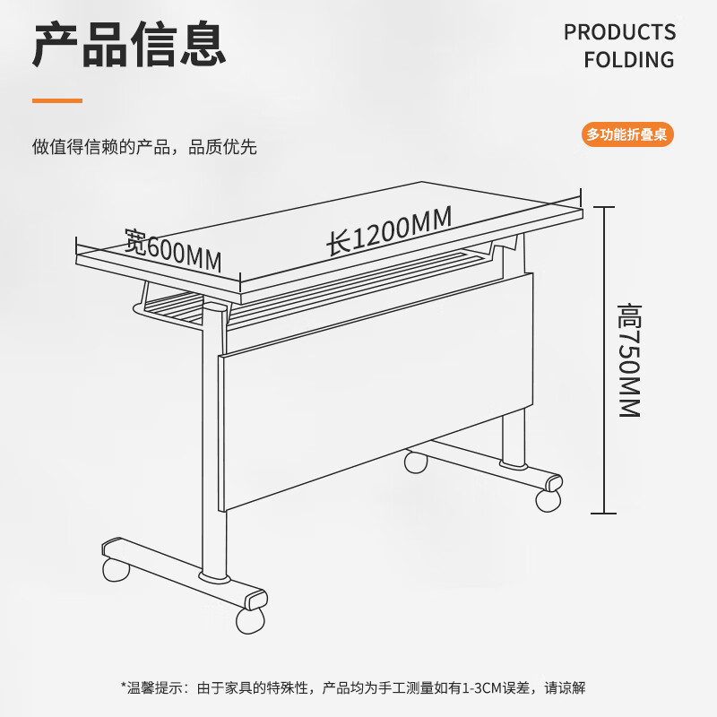 域赢培训桌简约折叠桌会议桌组合员工培训多功能移动办公桌1200*600