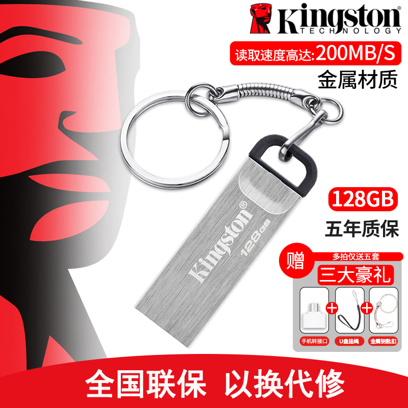 金士顿(KINGSTON)U盘DTKN/128GB高速USB3.2金属便携个性激光定制学习办公 电脑闪存盘车载优盘 银色