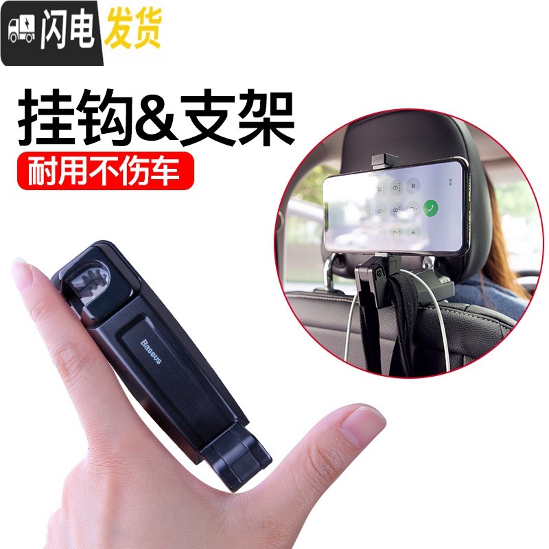三维工匠车载挂钩座椅背汽车内饰车内用品车用后座后排挂包配件多功能 [卡其]支架挂钩二合一通用多数车型和手机