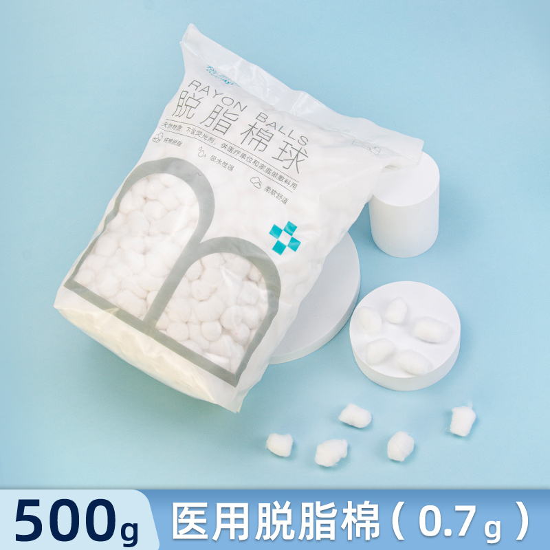 倍加易医用脱脂棉球500g大包卫生医用护理皮肤伤口棉花蘸酒精消毒