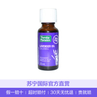 [英国王妃同款]Thursday Plantation星期四农庄薰衣草精油25毫升/盒 单方精油舒缓心理疗效通用