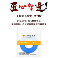 博扬 极细六类网络跳线 CAT6 UTP低烟无卤千兆成品网线 1米 蓝BY-LSZH-S601B 条