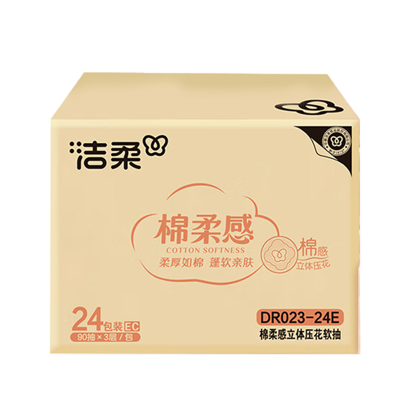 洁柔抽纸棉柔感立体压花软抽亲肤柔厚面巾纸90抽24包DR023