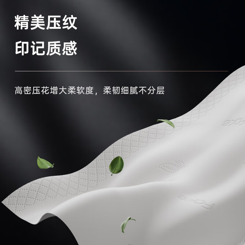 洁柔抽纸 黑Face可湿水3层130抽面巾纸*18包 湿水强韧 自然无香高清大图