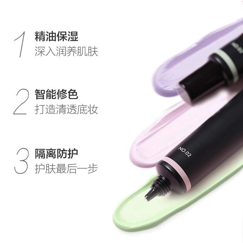 阿芙精油三色妆前乳30g正品女裸妆隔离遮瑕均匀肤色补水保湿控油1件装樱花红