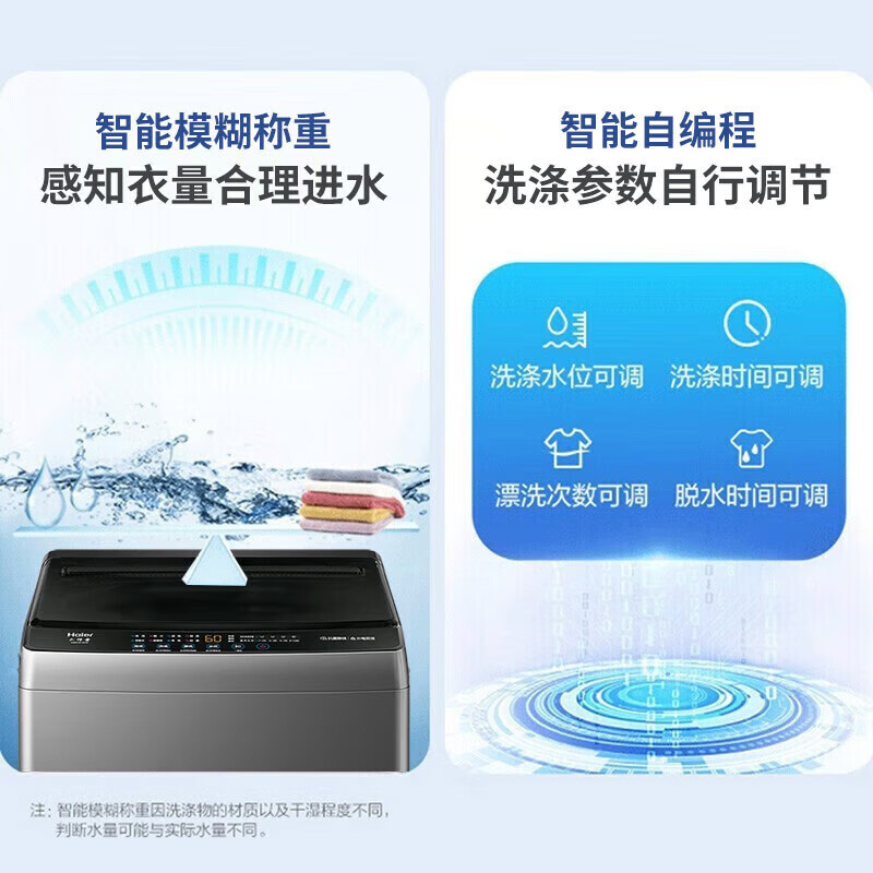 海尔10公斤全自动波轮洗衣机家用 XQB100-Z616S (计价单位:台)高清大图