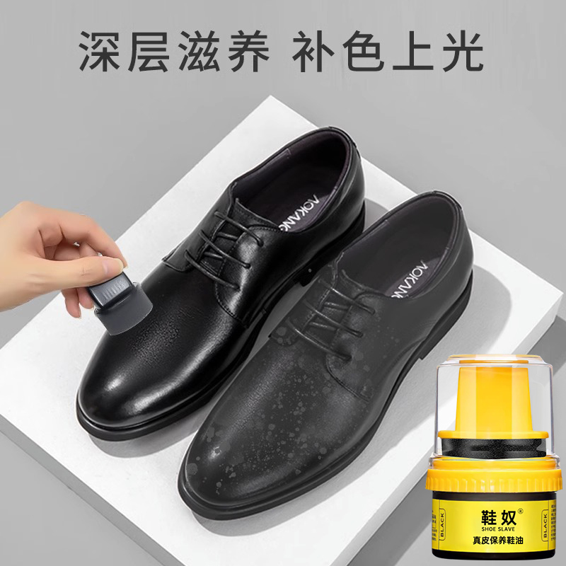 皮鞋油黑色真皮保养油棕色无色通用擦鞋神器高级绵羊油护理鞋蜡男高清大图