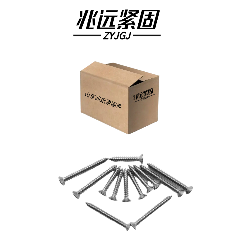 兆远紧固 不锈钢沉头自攻钉(个)(4*20)高清大图