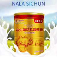 边疆黄金 驼乳粉骆驼奶粉儿童驼奶青少年成人中老年人 营养代餐 成人奶粉