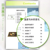 小学科学三年级下册科学3年级下册三年级下册教科版教育科学出版社小学生课本义务教育课程标准实
